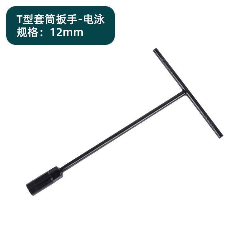 T-type socket wrench-electrophoresis 12mm