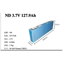 ����127.9AH��Ԫ3.7V�X������w���������늳�늄��Դ��о