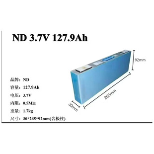 ����127.9AH��Ԫ3.7V�X������w���������늳�늄��Դ��о