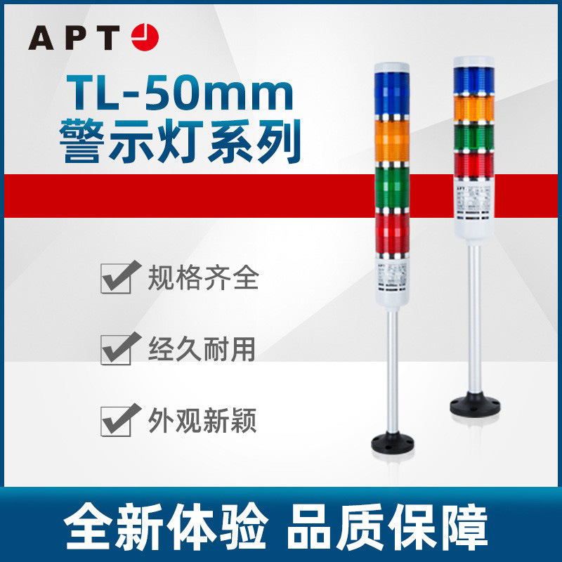 西门子APT折叠警示灯/红绿黄24V三色灯/TL-501LLC/rgy23Z