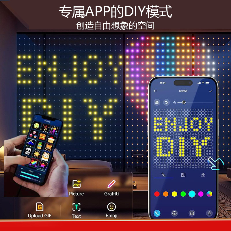 跨境爆款专属蓝牙APP控制LED智能窗帘灯带圣诞节DIY编辑文字图案|undefined
