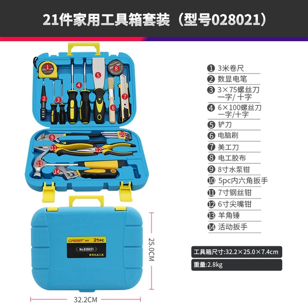 ♣✡✡✧✧♣【Model 028021】Blue box 21-piece tool box set♣✡✡✧✧♣