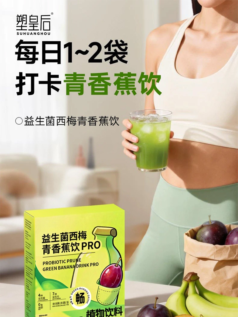 Probiotic Prune Green Banana Fiber Drink 210ml Concentrated Prebiotic Fruit and Vegetable Juice Beverage overview