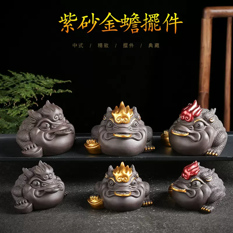 紫砂茶宠摆件可养鸿运金蟾茶具茶玩茶桌手工品招财  描金茶宠
