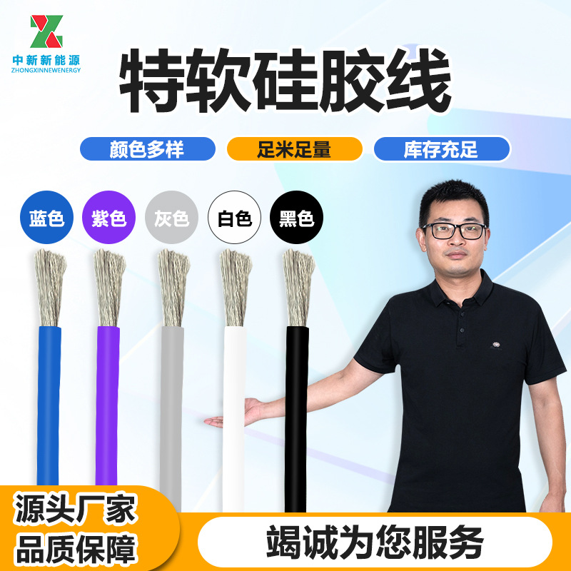 含税价特软硅胶线0-30awg95平方航模耐高温硅胶电源线蓝/紫/灰/白