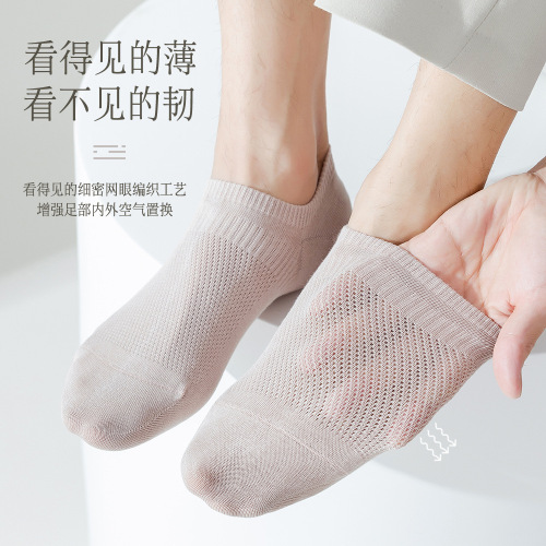 95% cotton men's summer thin solid color socks mesh shallow mouth invisible socks silicone non-slip anti-odor pure cotton boat socks