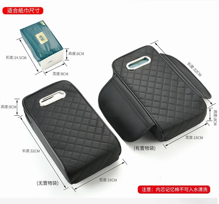 2026 New Diamond-Shaped Tissue Paper Car Armrest Box Mat