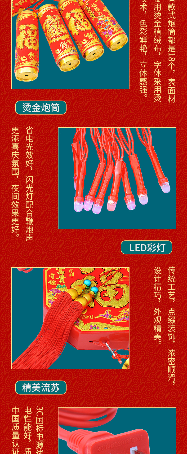超响电子鞭炮带响烟花炮仗婚庆结婚礼炮乔迁过年春节装饰爆竹-阿里巴巴