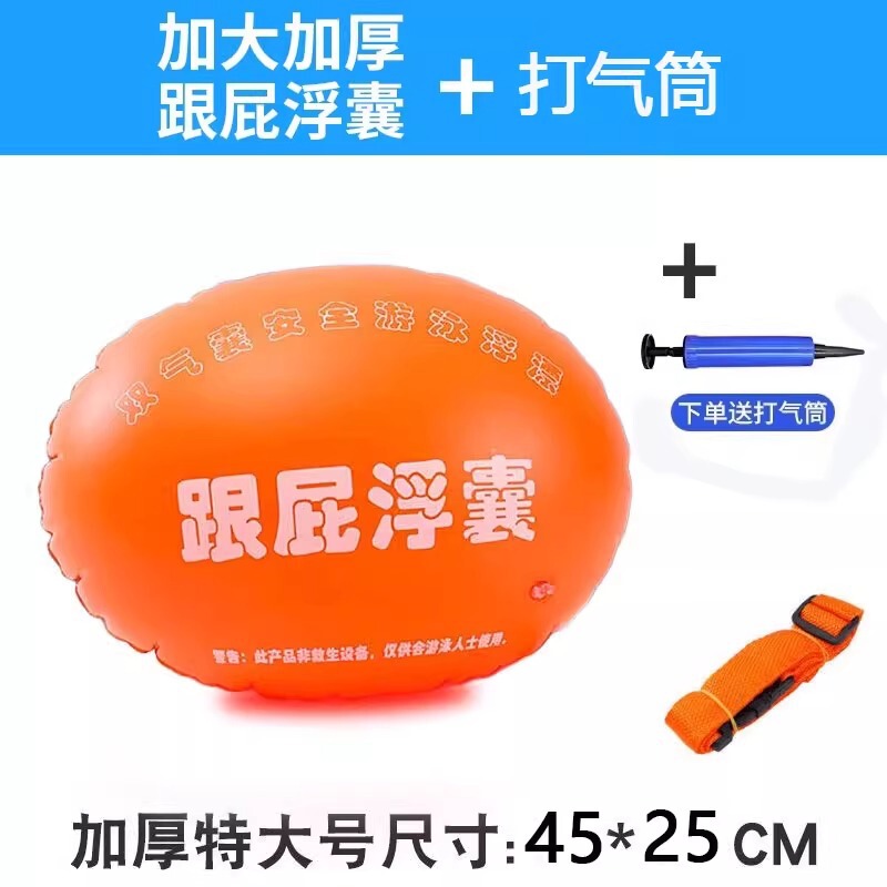 跟屁虫游泳专用双气囊安全加厚游泳包潜水浮漂防溺水户外救生装备|undefined
