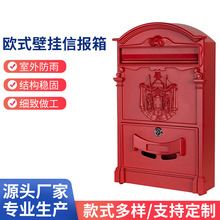 厂家直销金属信报箱欧式壁挂信报箱别墅家用邮箱报筒小1#家居
