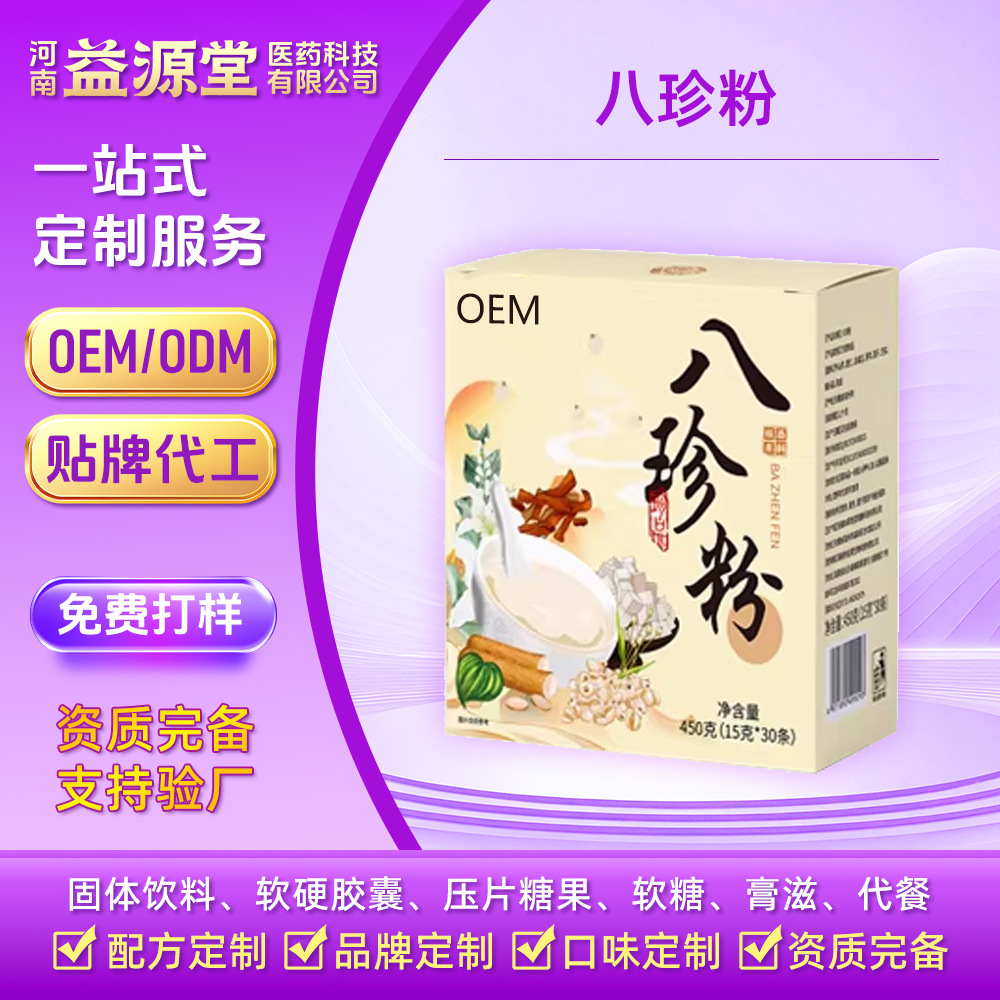 Customized Eight Treasures Powder Meal Replacement Powder with Chinese Yam, Poria, Coix Seed, and Whole Grains for a Filling Breakfast, Oem Processing