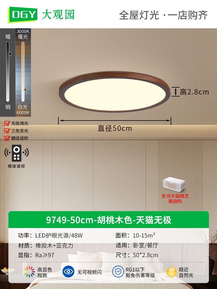 lámpara de techo del dormitorio ultra delgada madera de madera sólida lámpara japonesa de espectro completo lámpara de la habitación de los niños L335