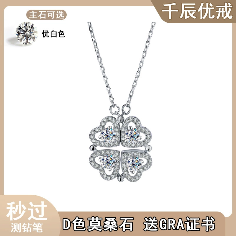 S925 стерлингового серебра любовь одна из двух носящих ожерелье женщины высокого уровня Mo Sang Diamond кулон новогодняя цепочка свитера ювелирные изделия оптом