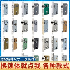 不锈钢小50轴承锁体室内卧室木门执手锁大58静音家用配件锁芯锁体