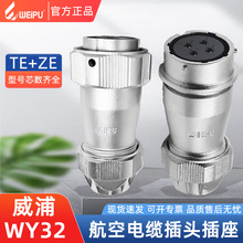 ����WY32ϵ���ղ��^TE+ZE������4-19о����IP67�����۷�ˮ�B����
