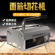 切面筋机手压手动烤面筋切花机切割机不锈钢对切螺旋刀成型机其他