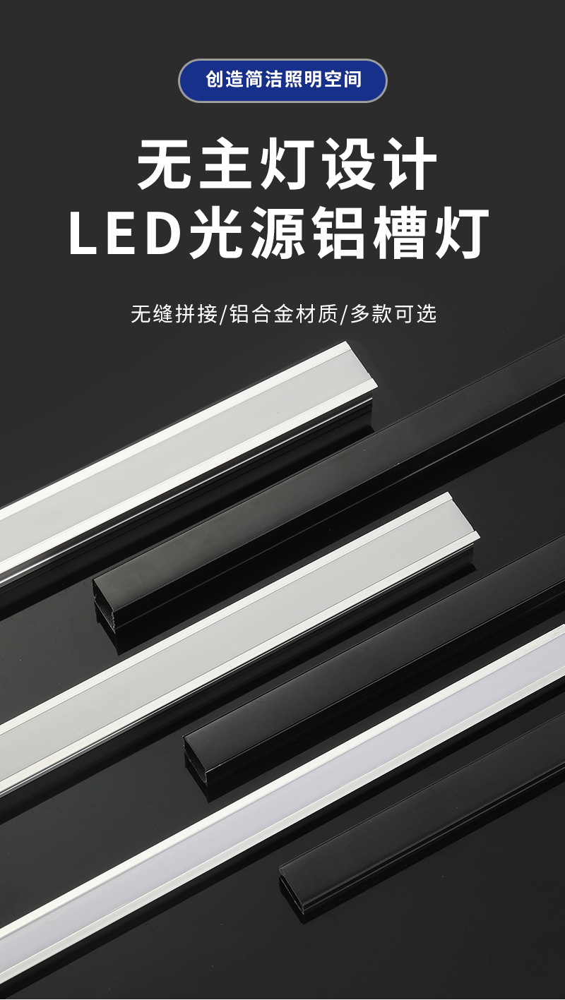 led灯带卡槽铝合金嵌入式线条灯线型灯铝槽家装天花线性灯铝型材-阿里巴巴