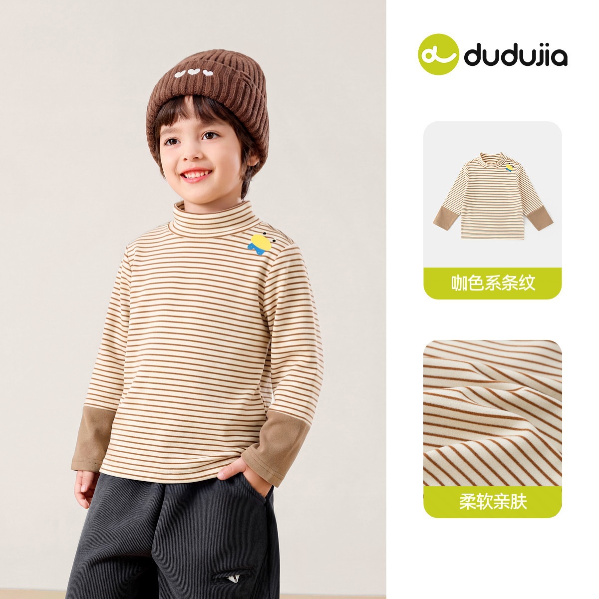 [抗静电]嘟嘟家儿童冬季长袖T恤宝宝衣服女童冬装红外发热打底衫