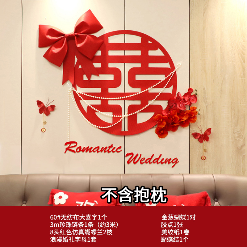 Boda nueva casa decoración boda habitación diseño dormitorio cabecera Xi carácter pegatinas Fondo pared puerta simulación perla flor Decoración