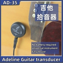 全球精选 AD-35古典民谣木吉他 尤克里里拾音器无需安装 即插即用