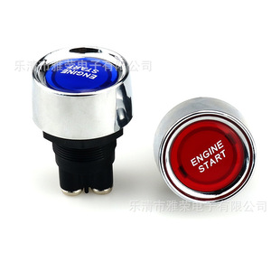 Car modification start switch one-key start switch 50A12V button switch 22mm car ignition