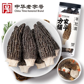 其他干货;水产干货类;枸杞及其制品