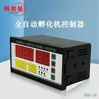 Контроллер инкубатора XM-18 трансграничный экспорт автоматические аксессуары для инкубатора курица Гусь утка контроллер инкубатора