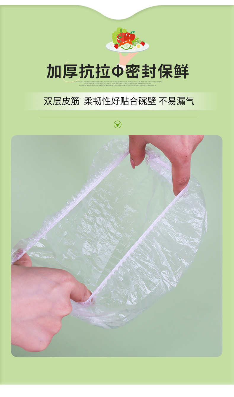 兴瑞保鲜膜套_08