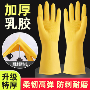 Yellow Oxford Housework Gloves Rubber Dishwashing Gloves Latex Cleaning Gloves Laundry Waterproof Gloves