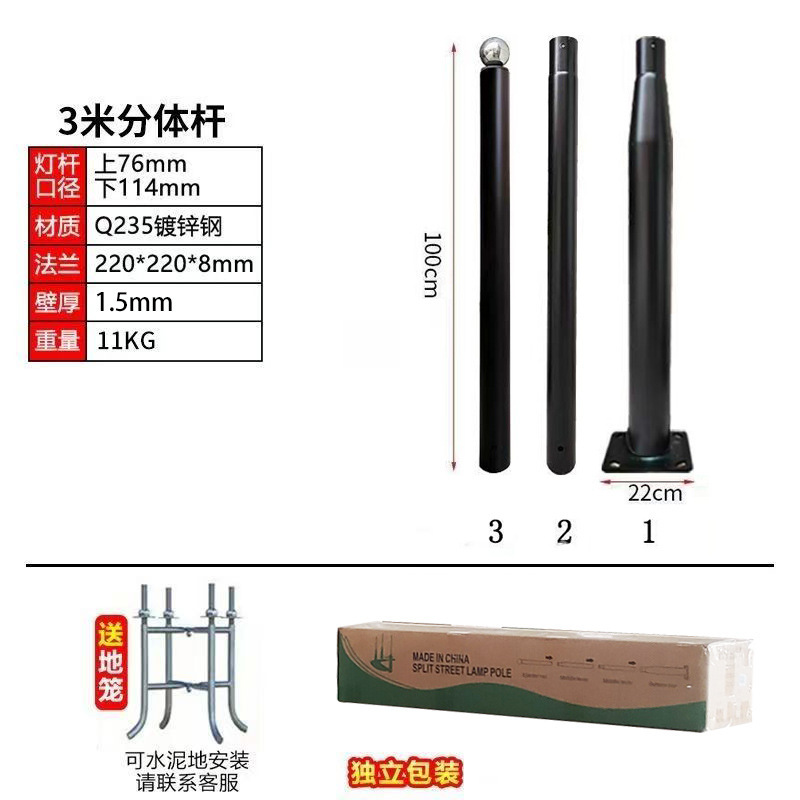 太阳能分体灯杆路灯杆户外拼接固定立杆跨境爆款分体监控直杆灯柱|undefined