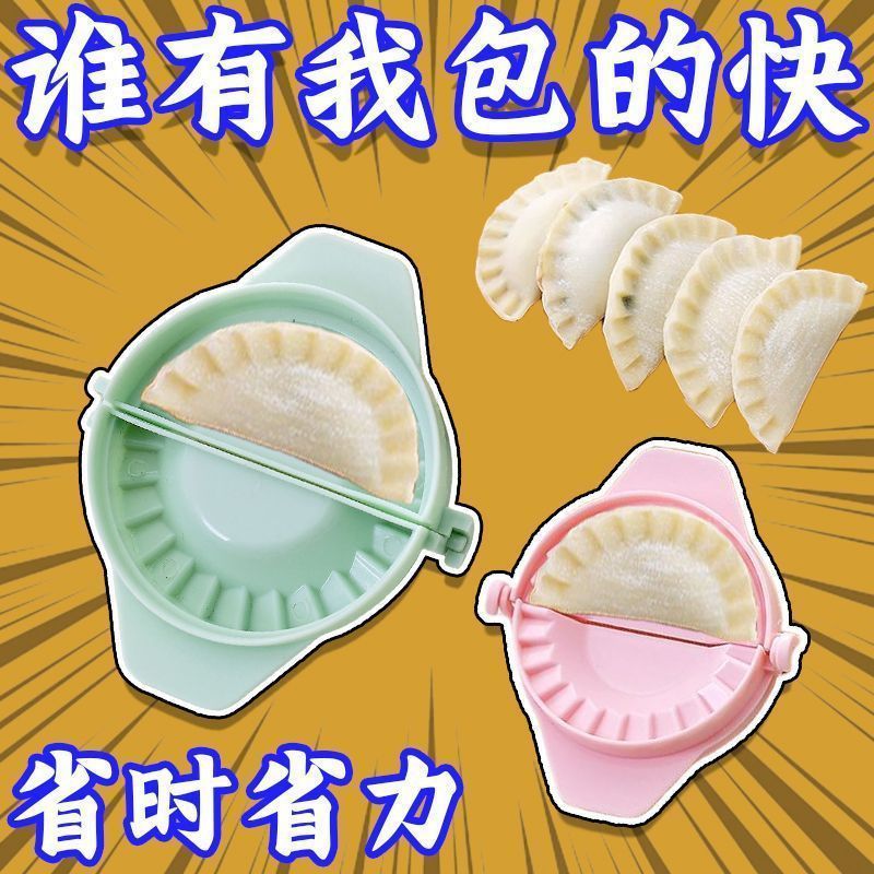 Creative Kitchen Tools for Home Use: Manual Dumpling Maker, Dumpling Wrapper Mold, Manual Dumpling Clip