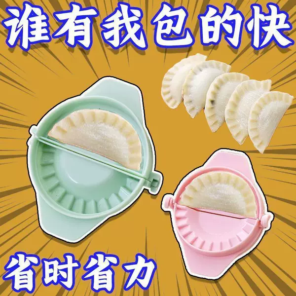 Creative Kitchen Tools for Home Use: Manual Dumpling Maker, Dumpling Wrapper Mold, Manual Dumpling Clip