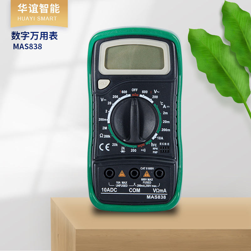 数字万用表MAS838 小型电流电压 手持式数显万用表家用电工厂家