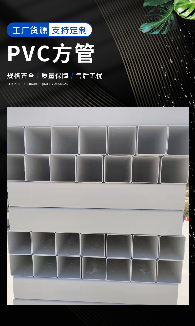 PVC方管白色塑料通信穿线用pvc单孔方管挤出水培槽通风排水方形管-阿里巴巴