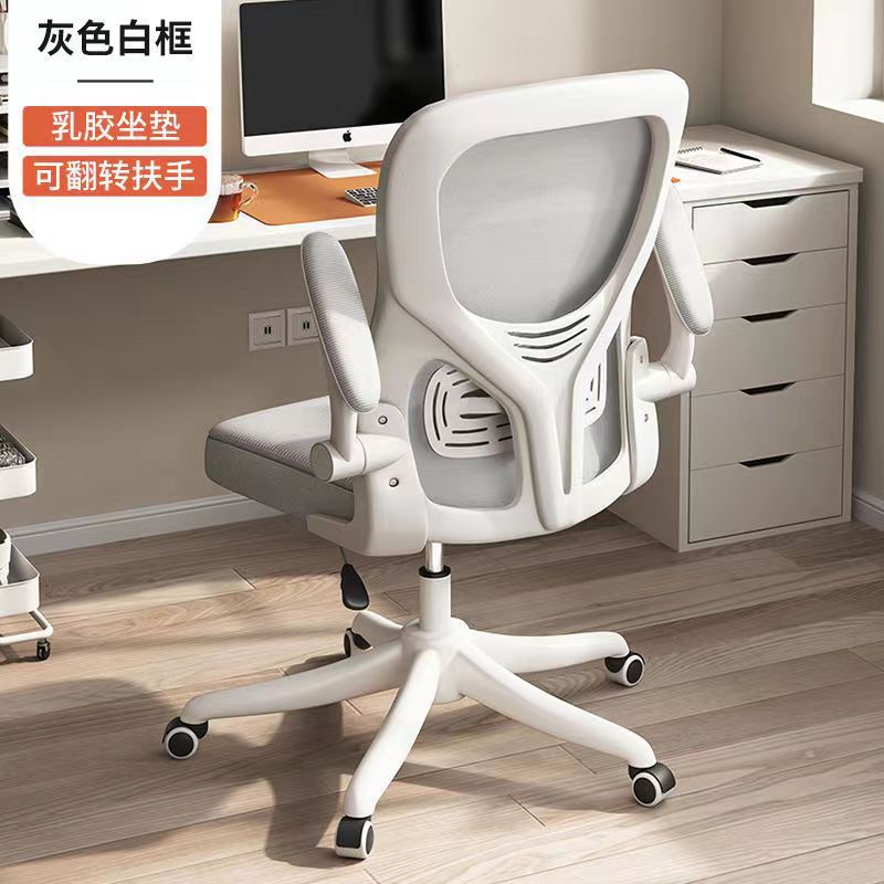 Asiento giratorio para oficina en el hogar Silla para computadora Protector de cintura ergonómico Protector de espalda Sentado cómodo Silla de aprendizaje