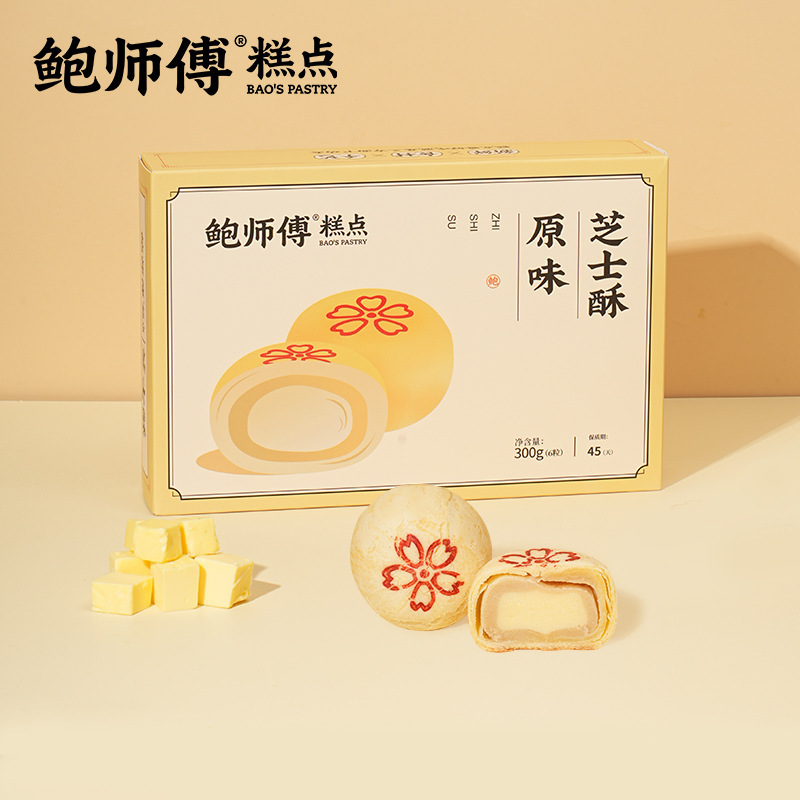 鲍师傅芝士蛋黄酥300g办公室产送礼盒装零食糕点产点心小吃|undefined