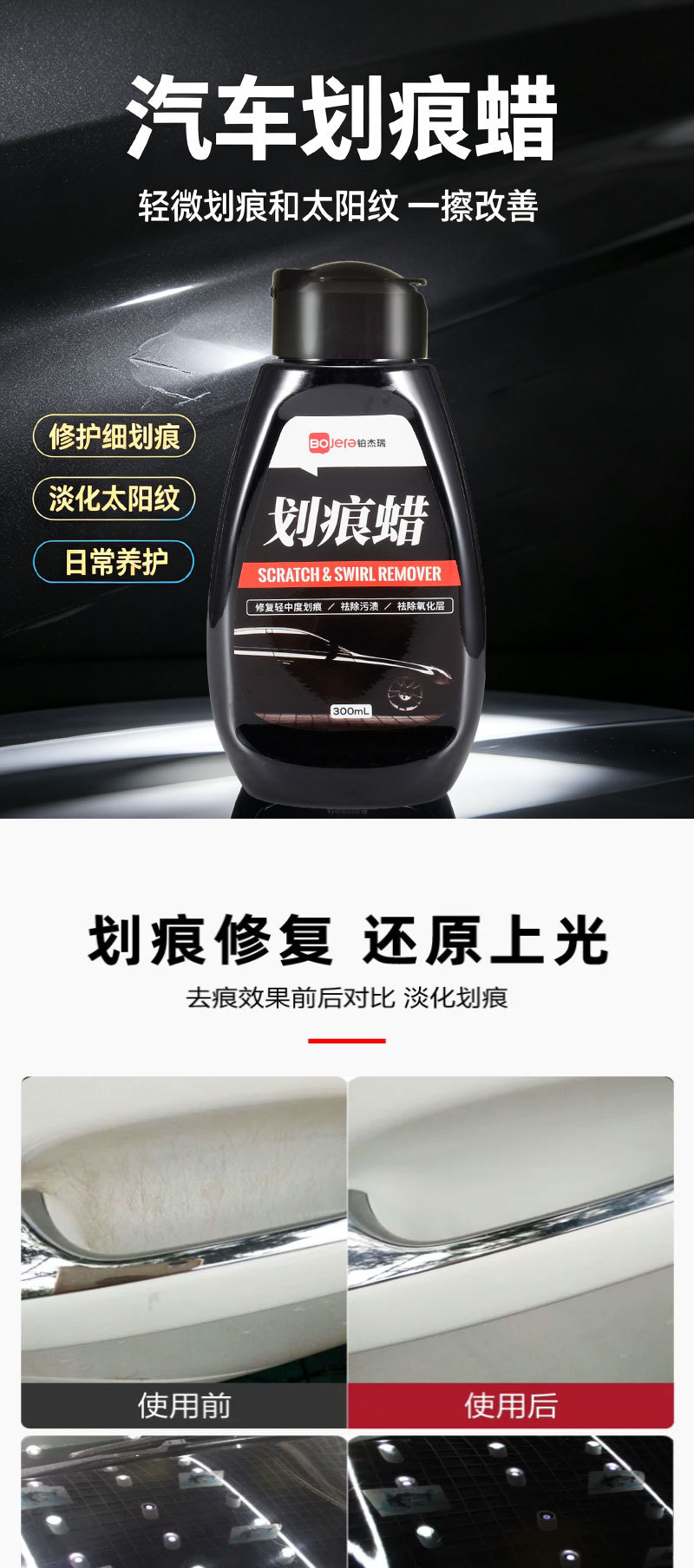 Car paint scratch wax car light scratch abrasive decontamination polish wax coating maintenance polishing wax custom factory