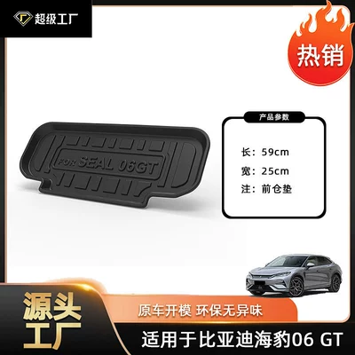 Trunk Mat — Car Trunk Seal Ev/Seal - 24-25-seal-06-gt-front-cushion-tpe-material-waterproof-bag-rolled-up-for-delivery