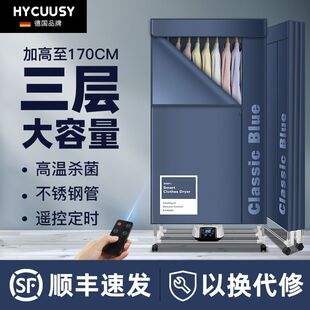 German Hycuusy Foldableing Clothes Dryer Household Small Clothes Dryer Warm Air Dryer Double Layer Large Capacity