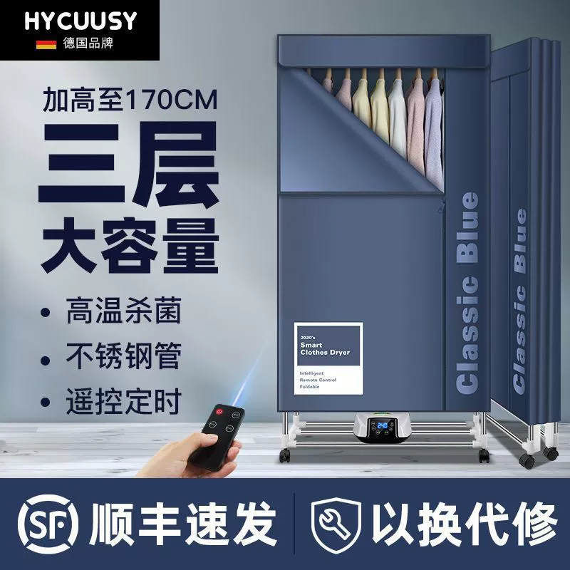 Немецкая складная сушилка для одежды HYCUUSY, бытовая маленькая сушилка для одежды, сушилка для теплого воздуха, двухслойная, большая емкость