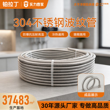 304不锈钢波纹管50米4分热水器冷热进水编织软管防爆抗压金属水管