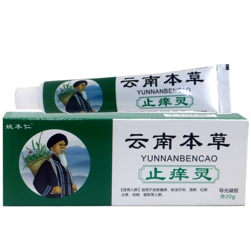 姚本仁雲南本草かゆみ止め霊抗菌クリーム雲南本草かゆみ止め霊皮膚外用抗菌軟膏|undefined