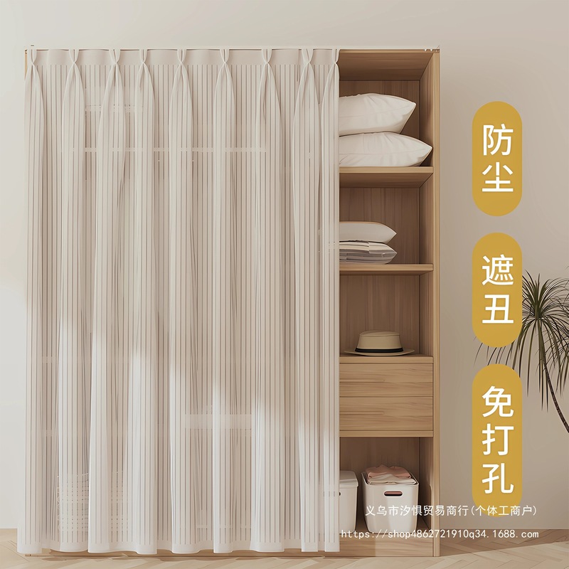 柜子遮挡帘纱帘橱柜货架帘子遮挡杂物衣柜防尘帘免打孔书柜遮丑帘|undefined
