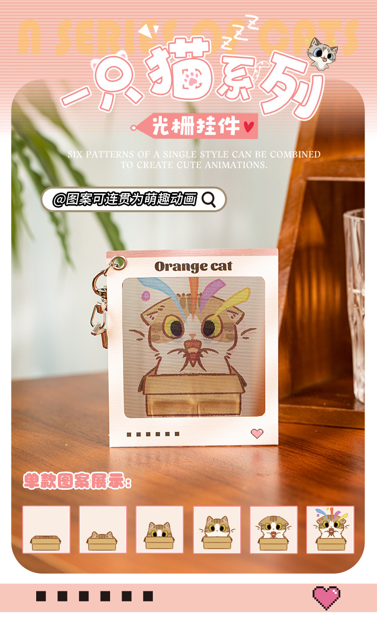 语闲 一只猫光栅挂件 可爱萌趣动画图案创意百搭包包钥匙装饰挂饰-阿里巴巴