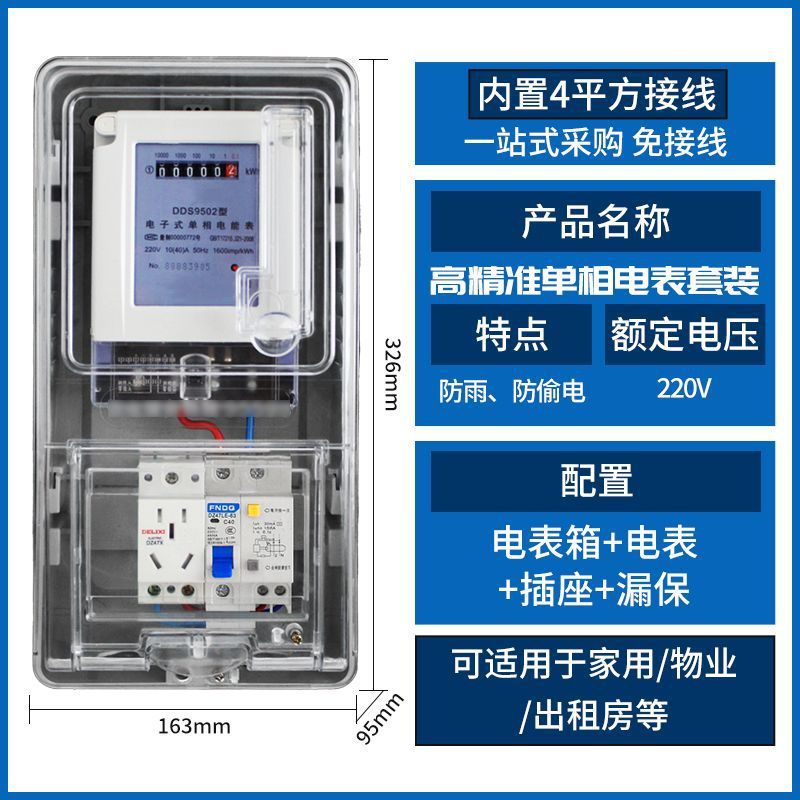 난연성 40A + 미터박스 + 누전방지 + 소켓 세트