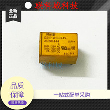 松下DS1E-M-DC24V AG201444 继电器5脚2A一开一闭24VDC