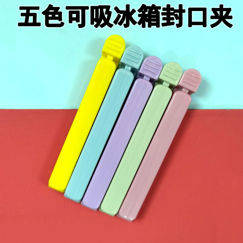 厂家直发塑料封口夹5个装零食磁吸冰箱贴厨房茶叶防潮收纳夹神器