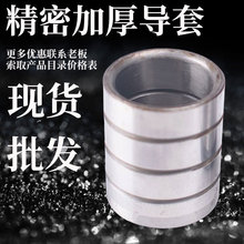 五金模导套中托司直司边模具配件20CR直身有肩套标准模架耐磨