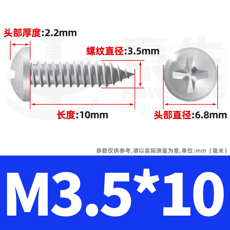 304ステンレス十字丸頭タッピングねじ小ねじ盤頭自貢ねじ2m 2m 3m 3m 4m 5m 6|undefined