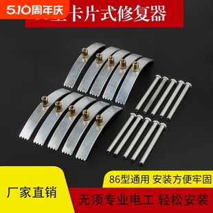 Type 86 Cassette Switch Socket Universal Fixed Wire Box Repair to Save the Bottom Box Damage Repair Card Galvanized
